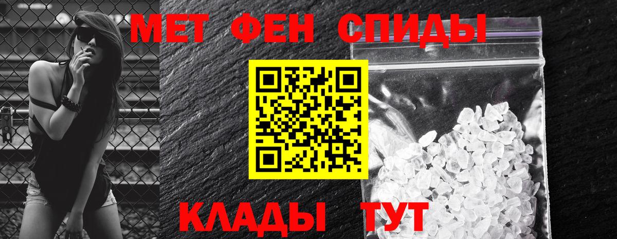 АМФЕТАМИН Розовый Полысаево