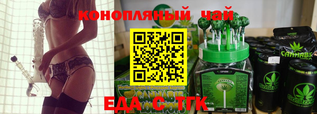 Еда ТГК конопля  Вход с VPN  Полысаево 