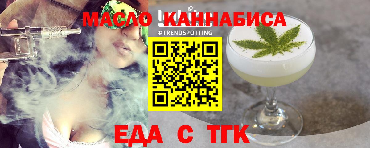 Печенье с ТГК марихуана Полысаево