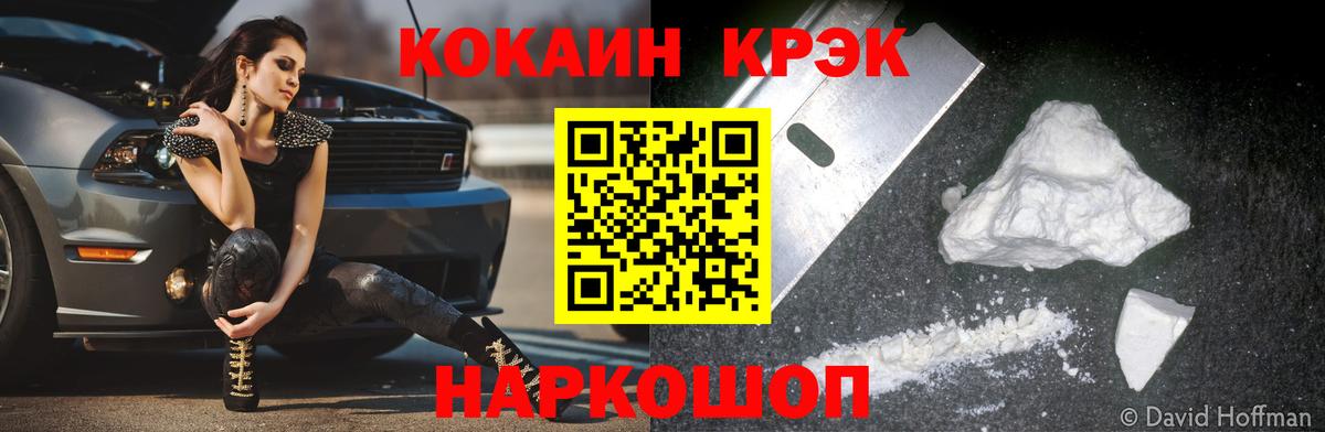 COCAIN 99% Полысаево