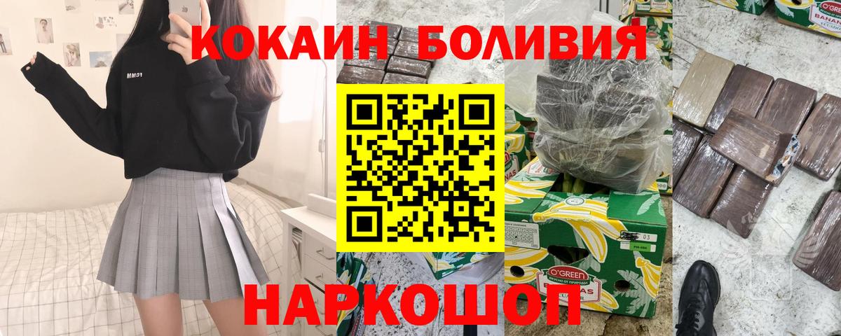 Полысаево  Cocaine Колумбийский  КОКАИН  COCAIN Эквадор  Вход с VPN 