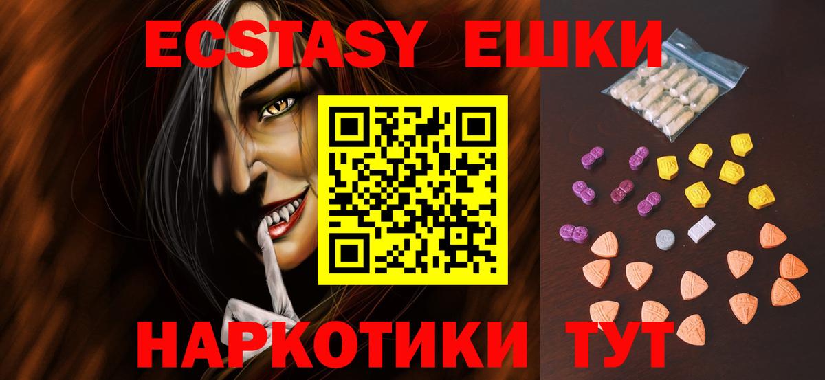 ЭКСТАЗИ TESLA  купить   Полысаево  Экстази Cube  Вход с VPN  Ecstasy 