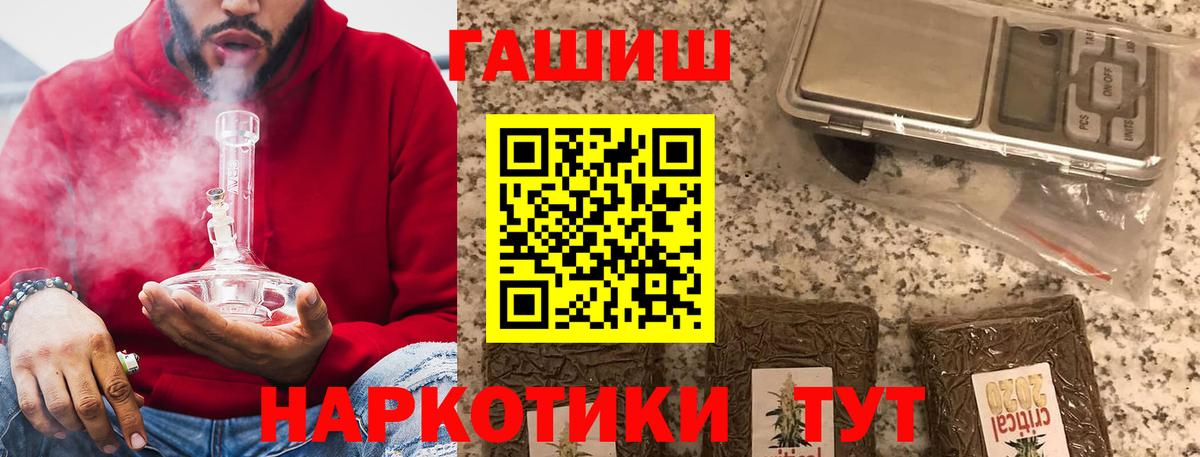 Гашиш гашик Полысаево
