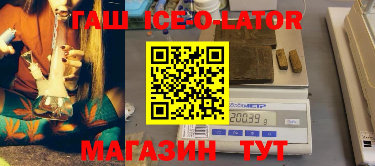 ГАШИШ Изолятор  Вход с VPN  ГАШИШ 40% ТГК  ГАШ  Полысаево 