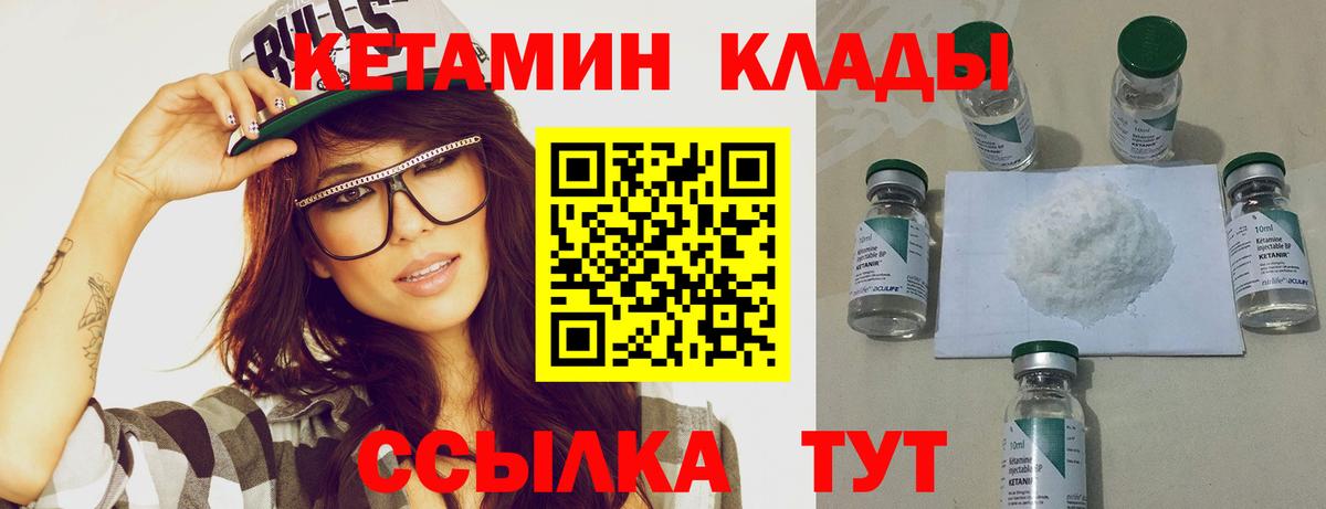 hydra как войти  Вход с VPN  Полысаево  Кетамин VHQ  Кетамин VHQ 
