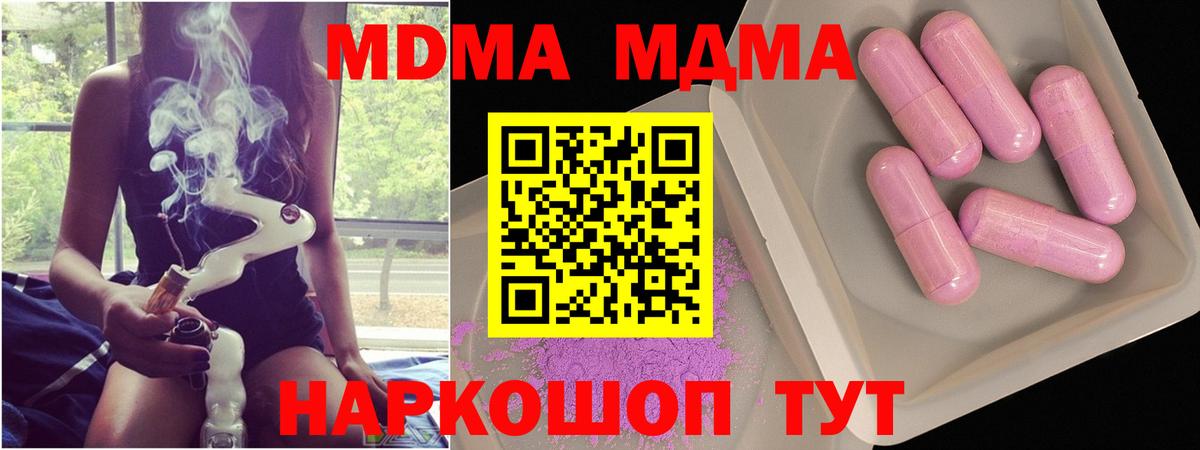 MDMA crystal  MDMA Molly  Вход с VPN  MDMA  Полысаево 