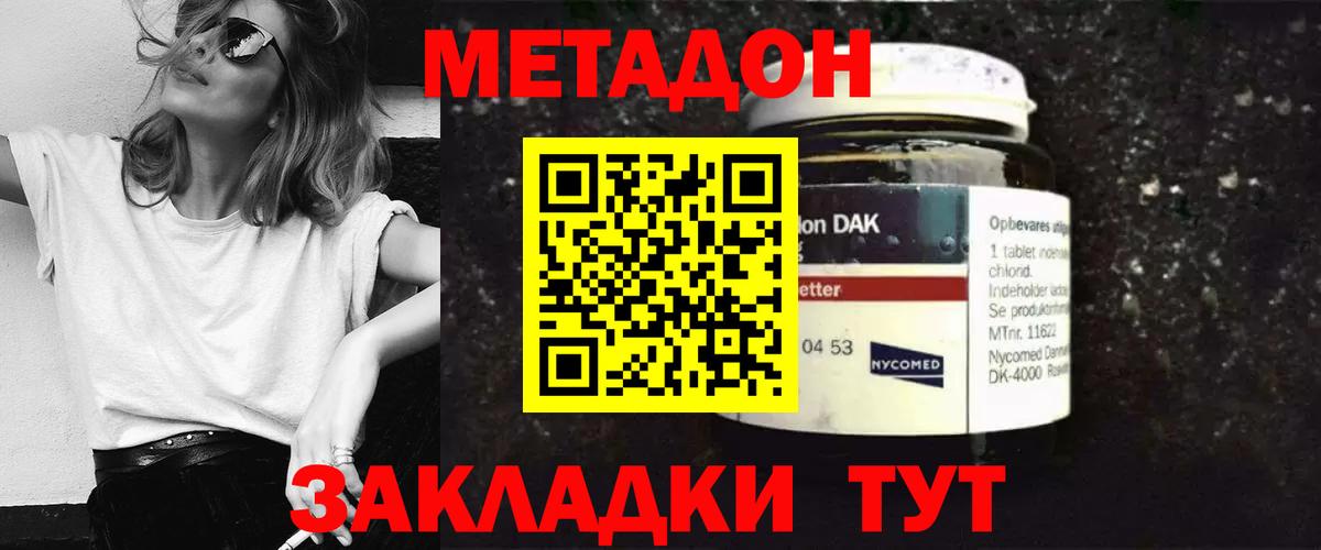 МЕТАДОН белоснежный Полысаево