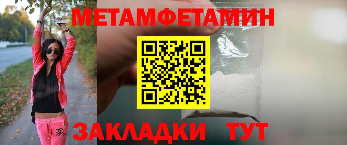 Полысаево  Метамфетамин витя  Вход с VPN 