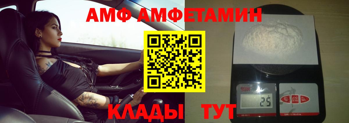 МЕТАМФЕТАМИН Декстрометамфетамин 99.9% Полысаево