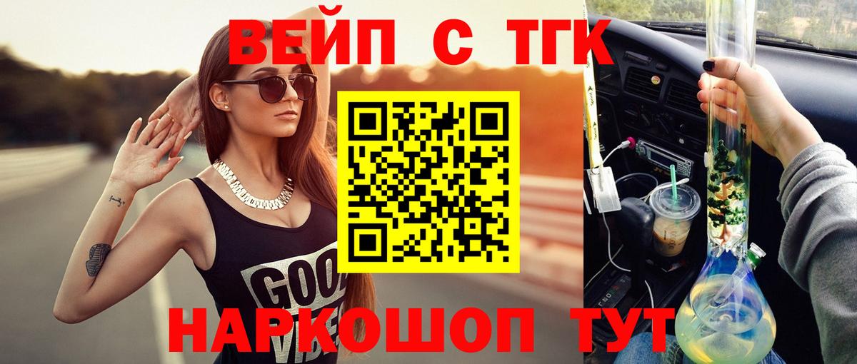 ТГК концентрат Полысаево